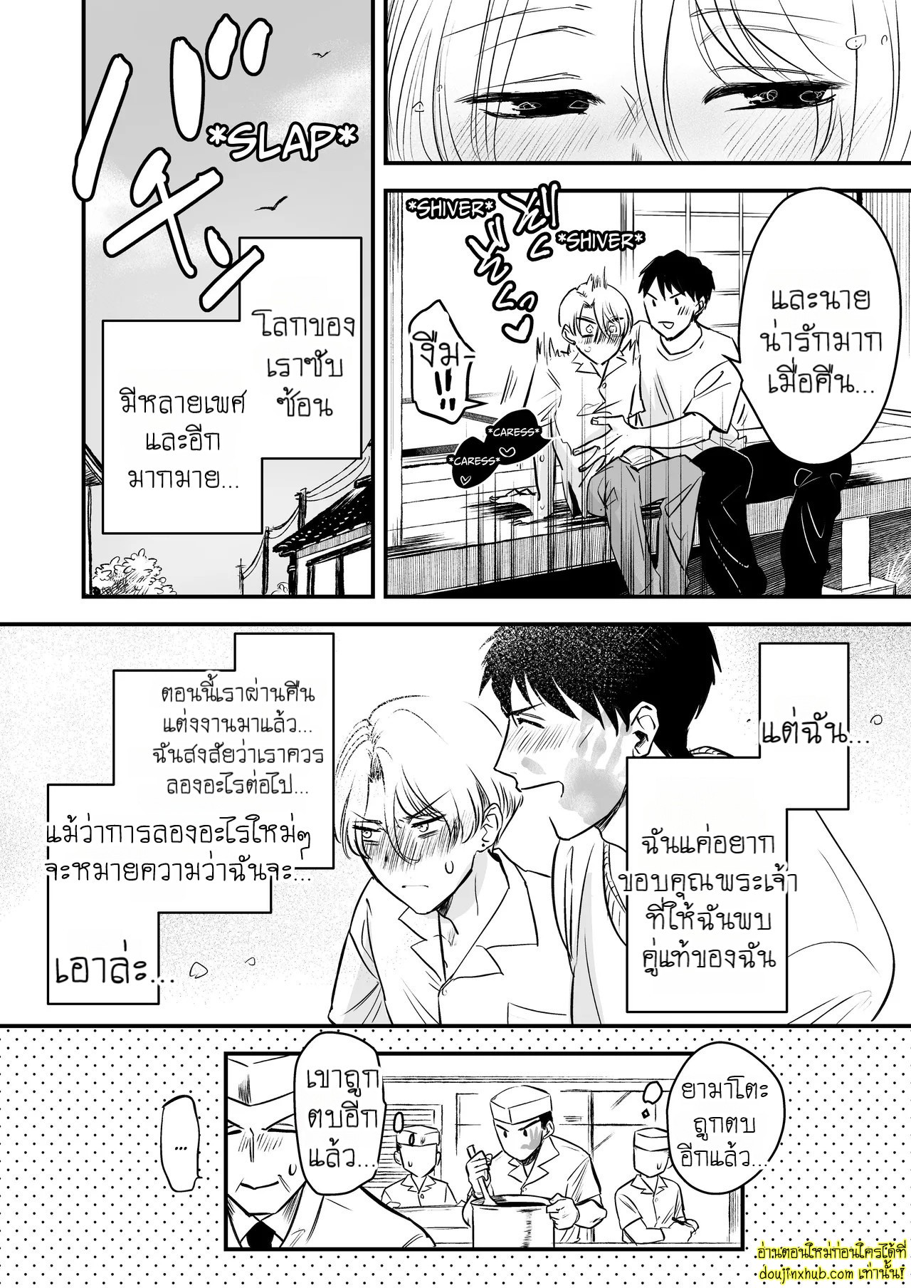 คืนแต่งงานของเราสองคน-25